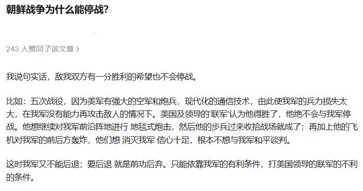 朝鲜战争为什么能停战？
当时我军的有利条件如下：
一、中国人民有统一领导，人民热