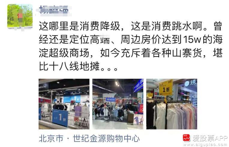 下面这个深有同感，现在消费跳水太厉害了。出去吃饭必须“团购”，没券不吃，自助餐也