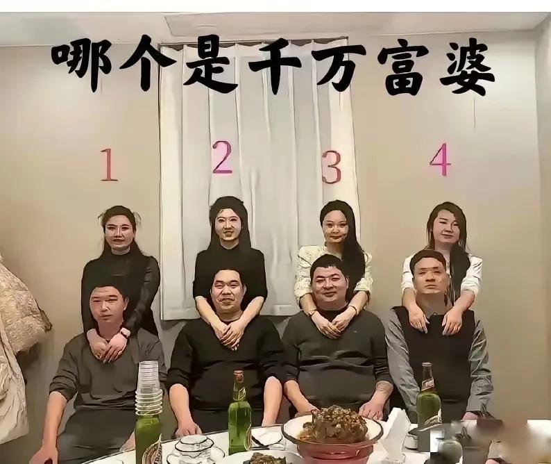 八一建军节，4位已转业退伍的战友带妻子聚会。其中有一位战友成了千万富翁，大家能不