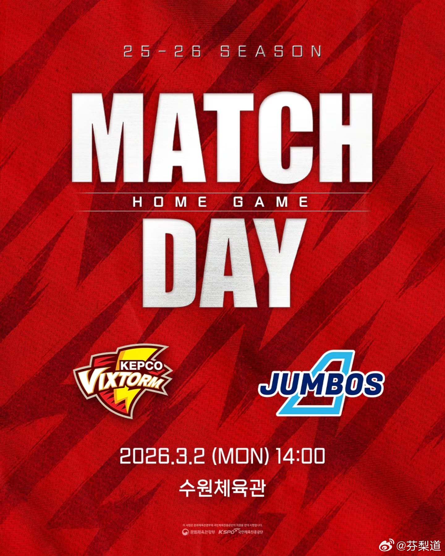 国际排坛动态韩国女排虽然是周一，但今天有韩国V联赛！3月2日韩国V联赛赛程13: