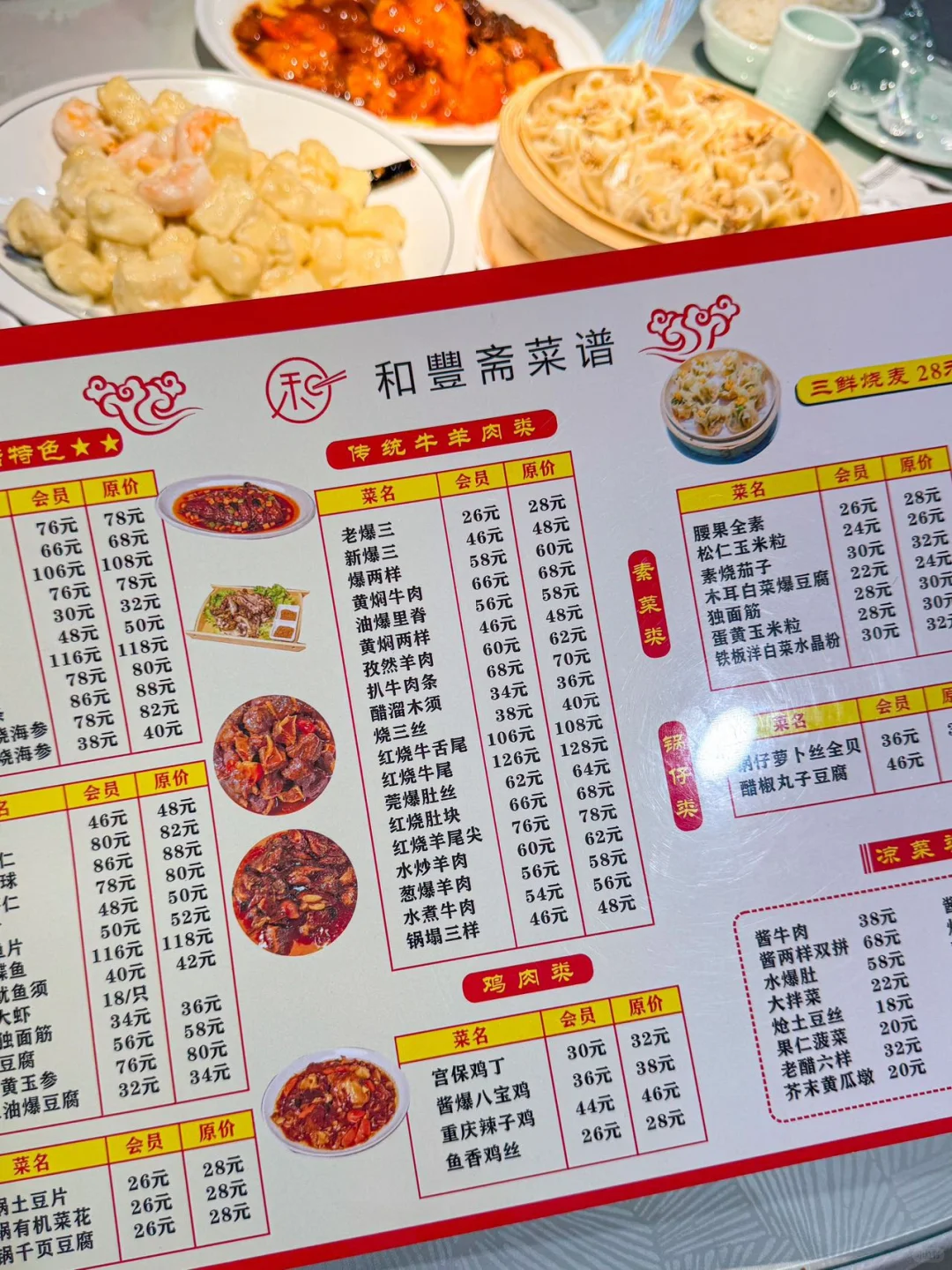 这家清真菜真的吼吼吃👀