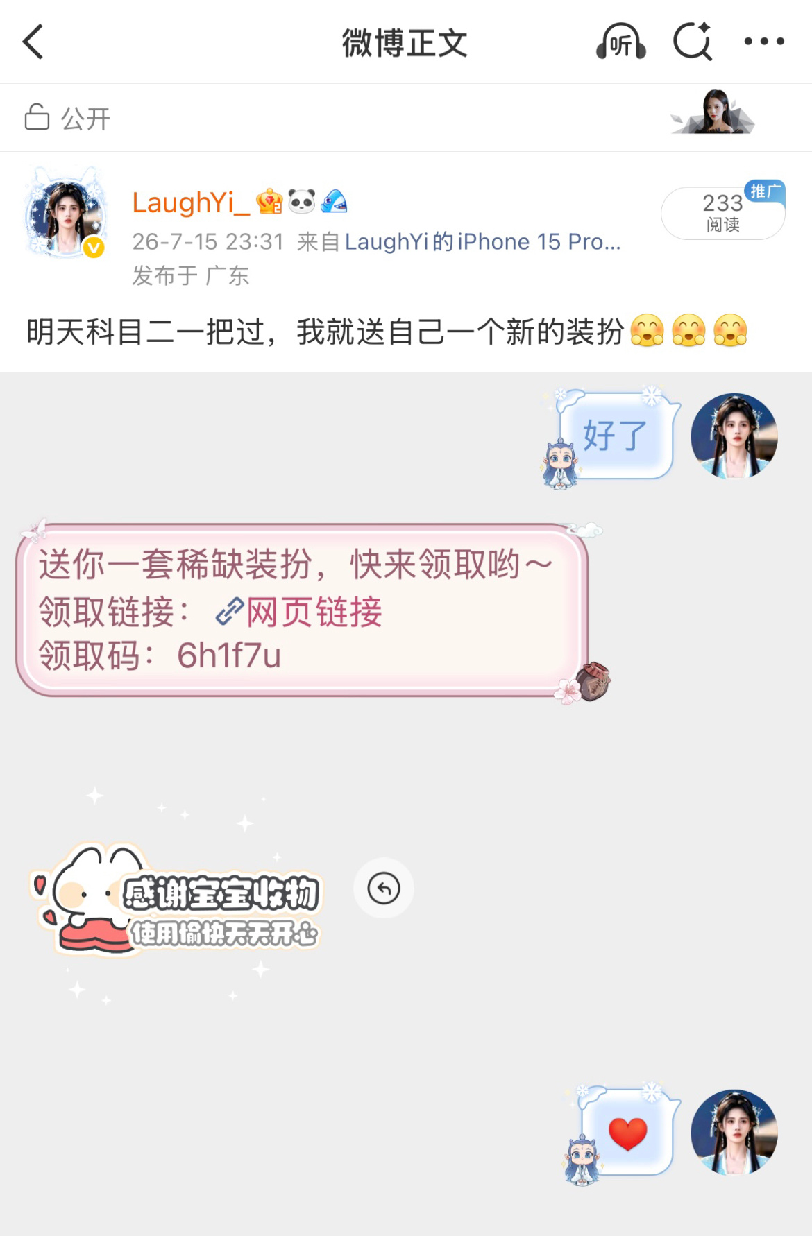 好哦
