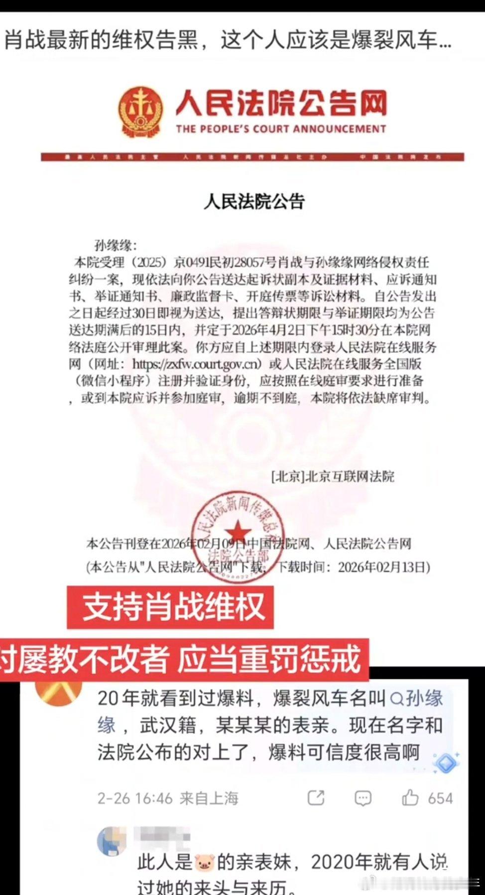 六年的时间，不和解，不原谅，不妥协。把那些躲在ID背后的名字，从暗处拖到公众面前