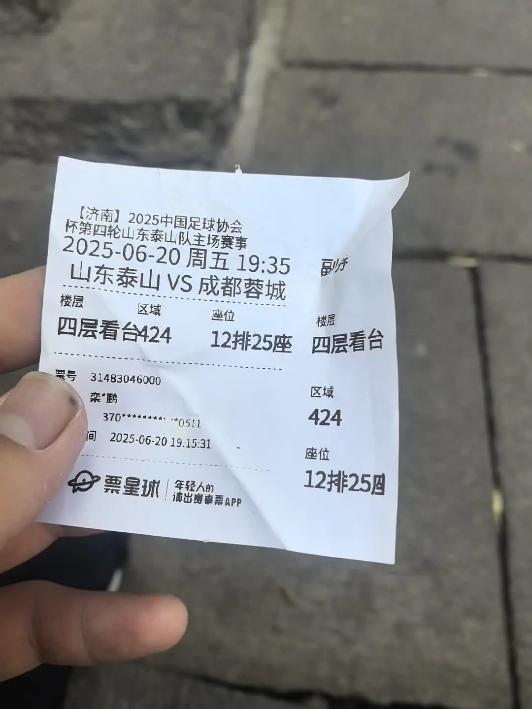 19岁终于来到了最想来的城市 看到了最想看的球队