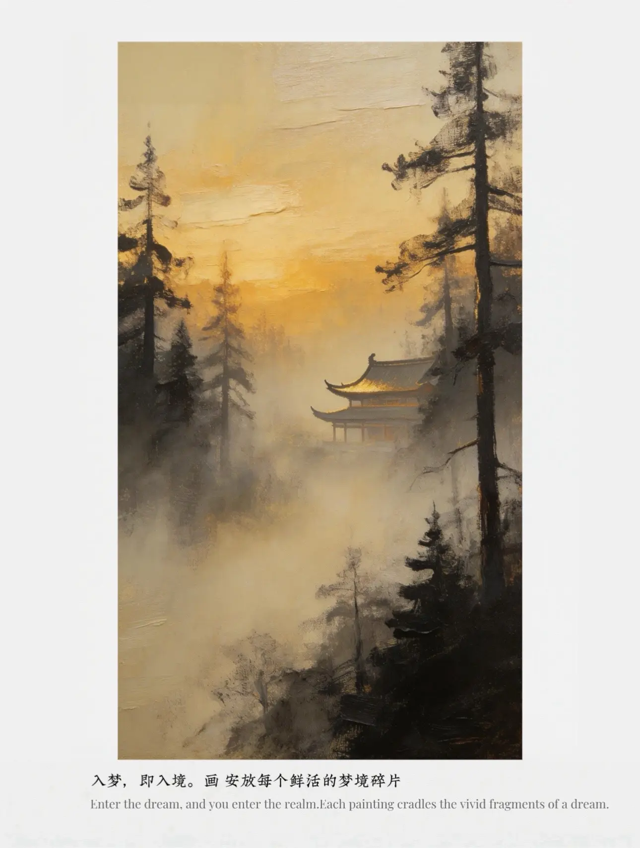 『梦觉金』|原创水墨风油画。“醒知真金在内求”这禅机。 我的梦里：一个...