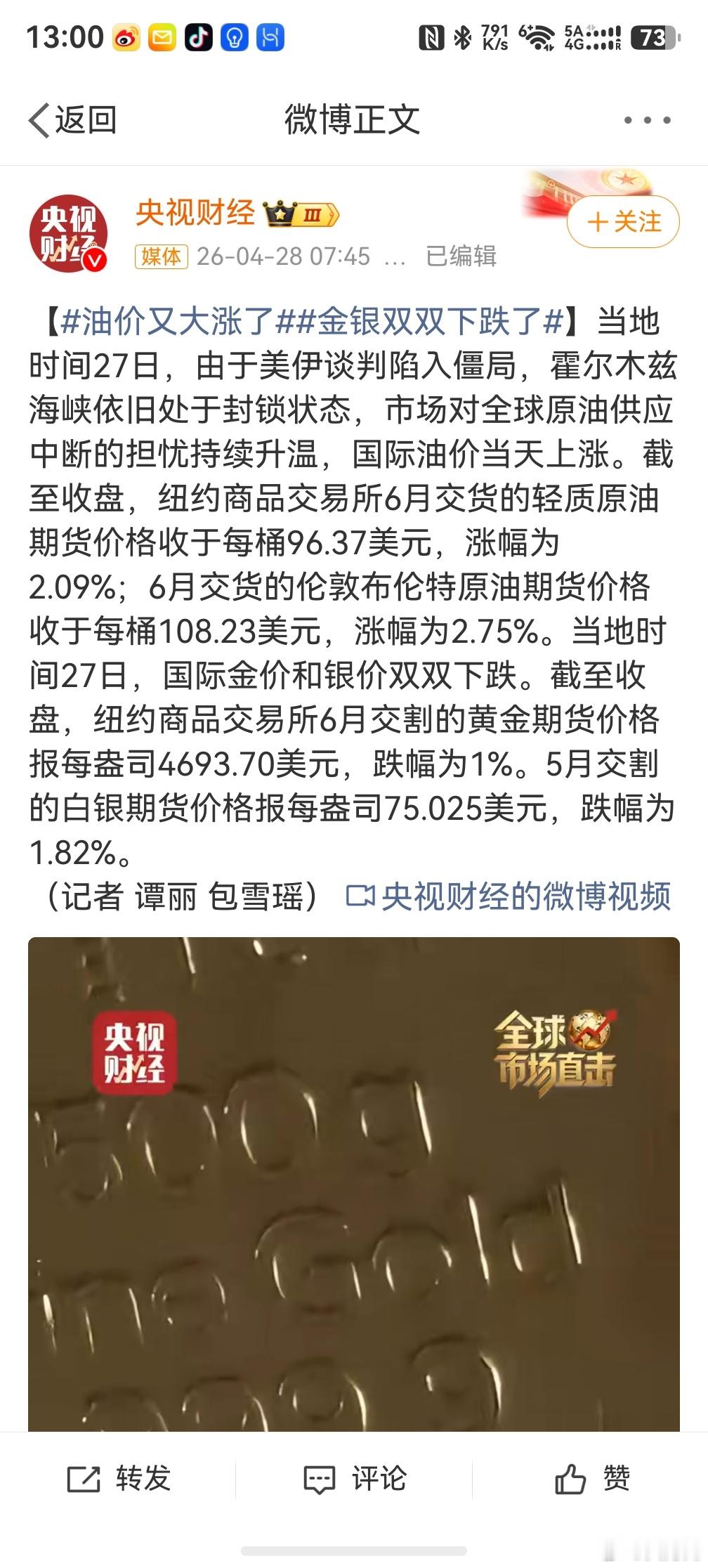 油价又大涨了，混动增程车主表示波澜不惊，油贵了就用电，充电排队了就加点油，多条腿