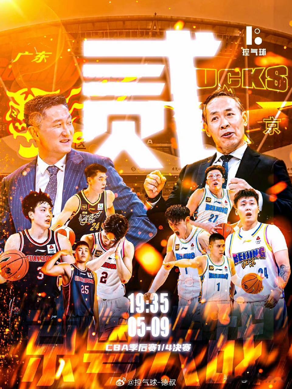 生死战！我有一计可助广东今晚主场击败北京，只要做好这几点：
1、主动变阵，启用新