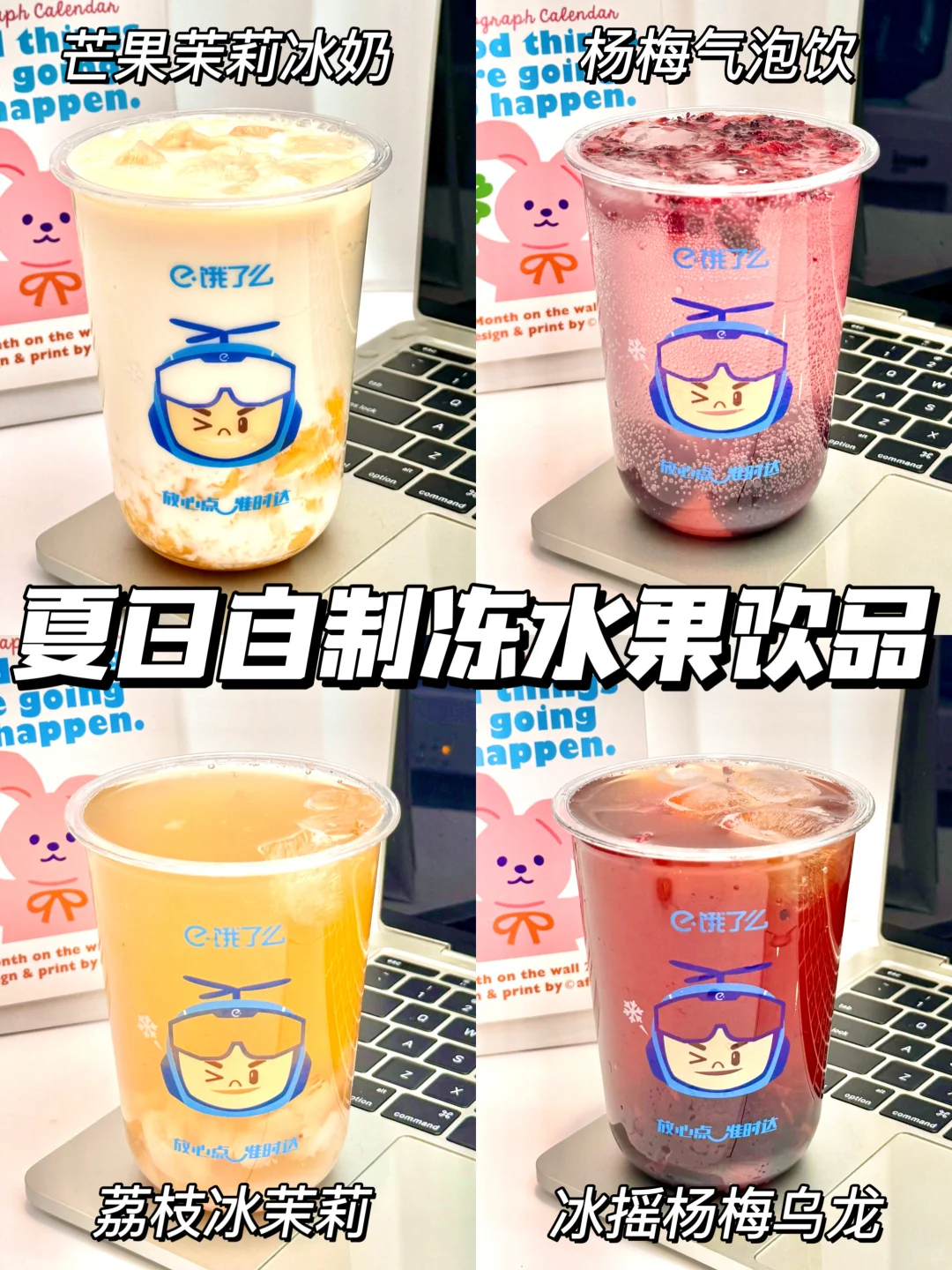 夏日快乐水🔥4款自制冻水果饮品‼️低卡好喝