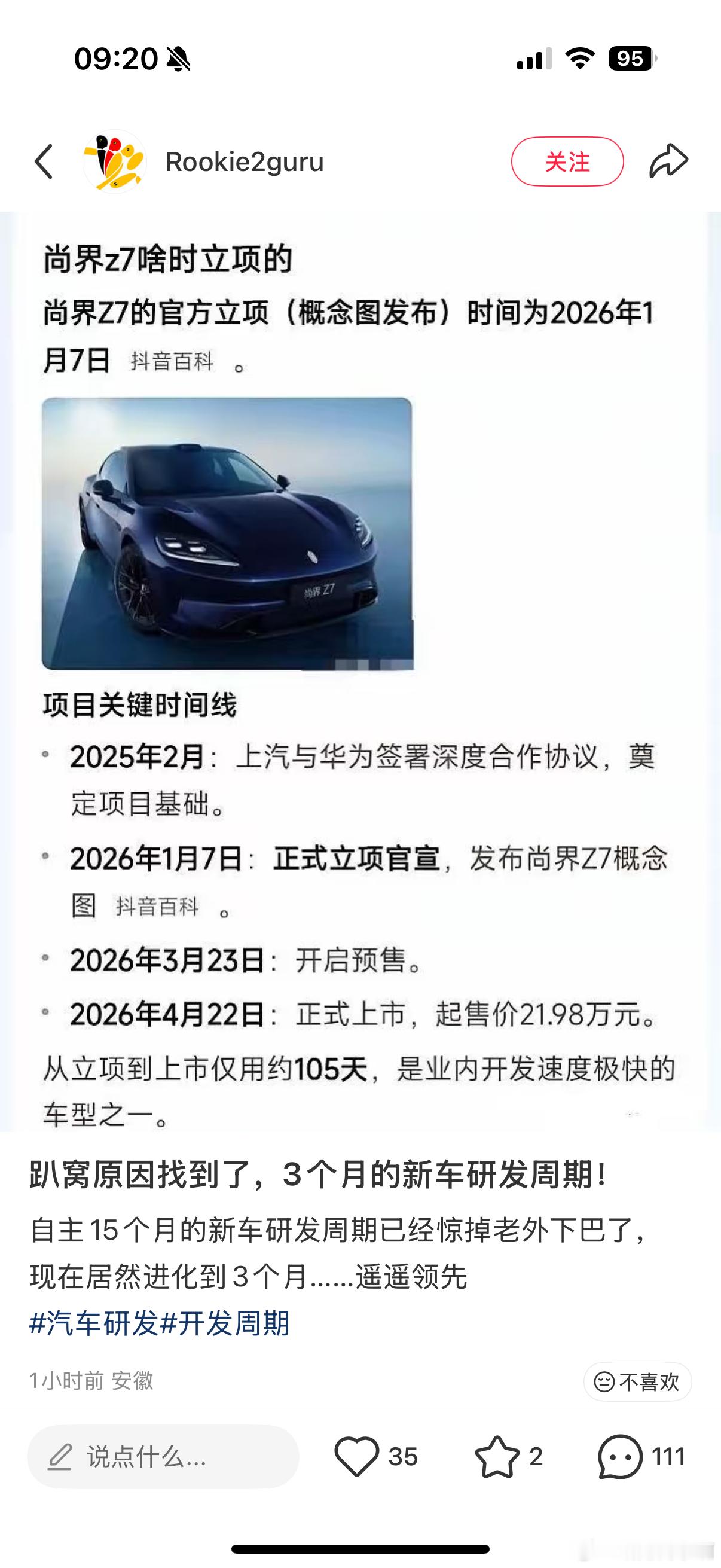 小红薯真的人才多豆包说什么都信概念图时间=立项时间 