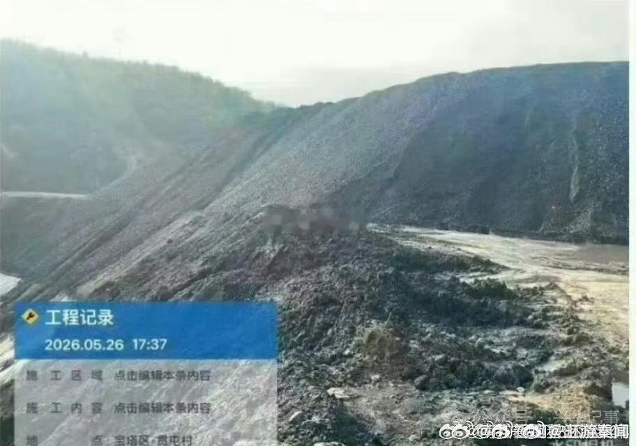 【陕西延安  违规掩埋煤矸石触目惊心   监管失位亟待重拳纠治】近日网友爆料：延