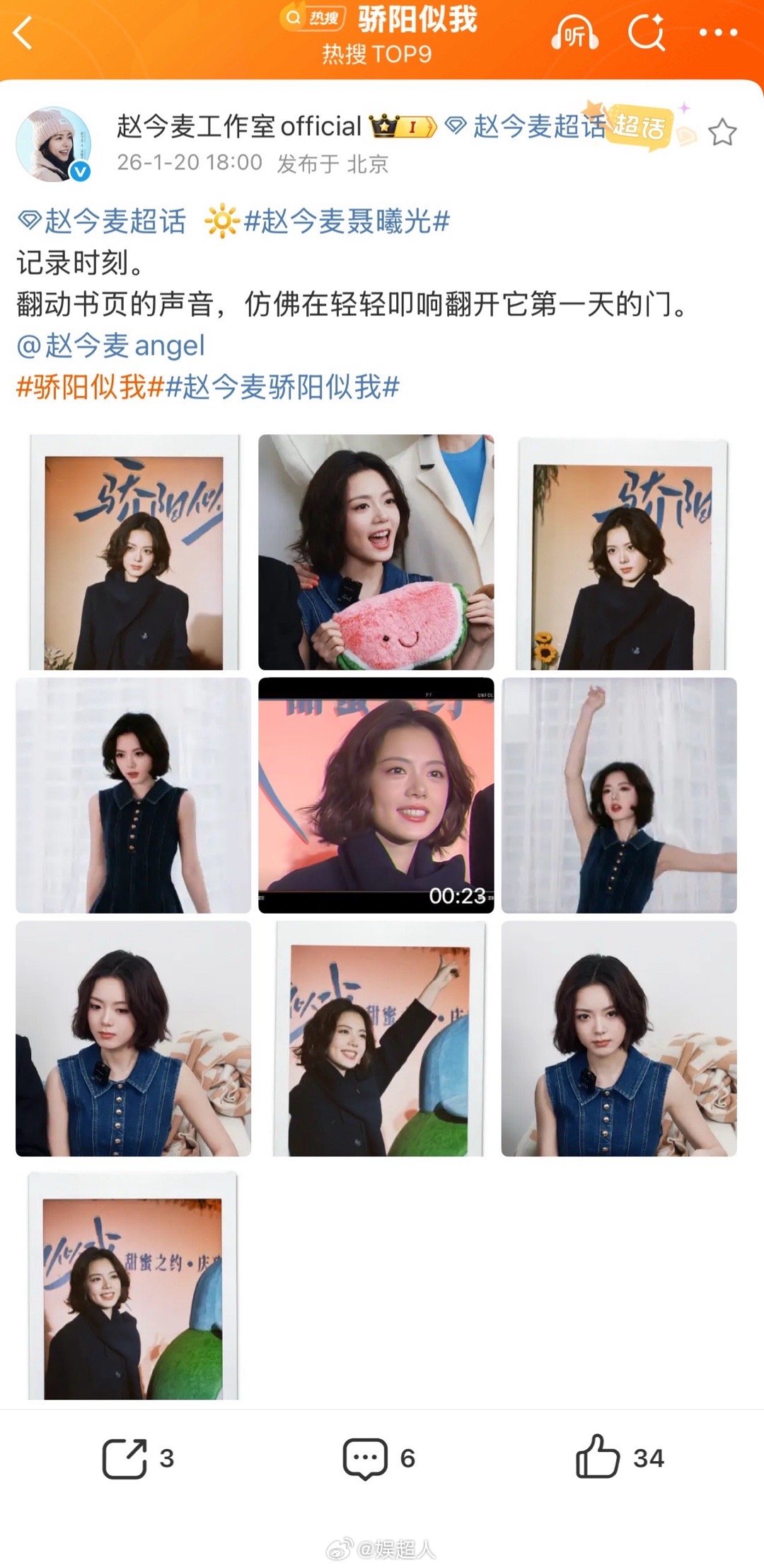 赵今麦骄阳似我庆功宴vlog赵今麦庆功宴vlog 是vlog我们有救了