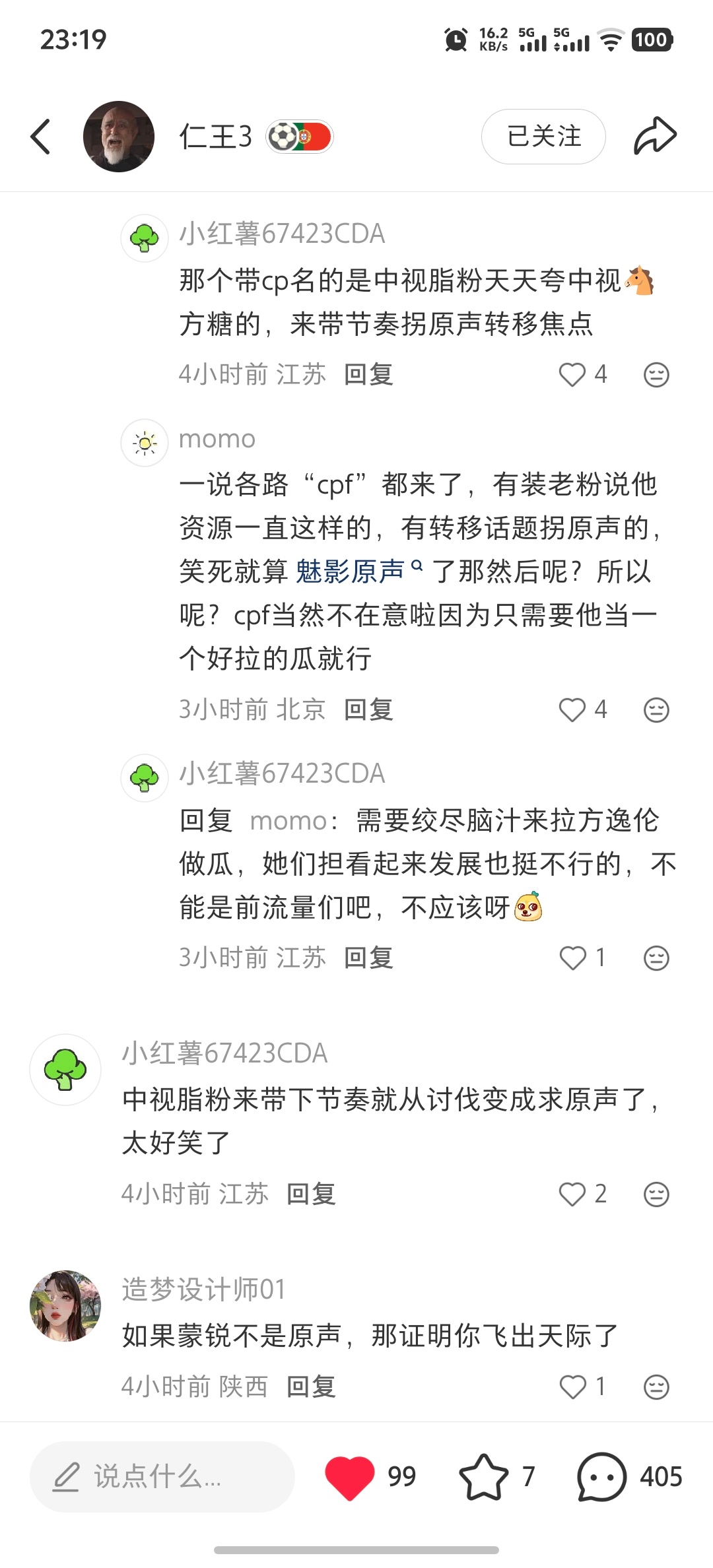 我一直平等骂所有神经螺丝方丝啊，许别人骂我拉黑我不许我阴阳别人不要给自己不花钱找