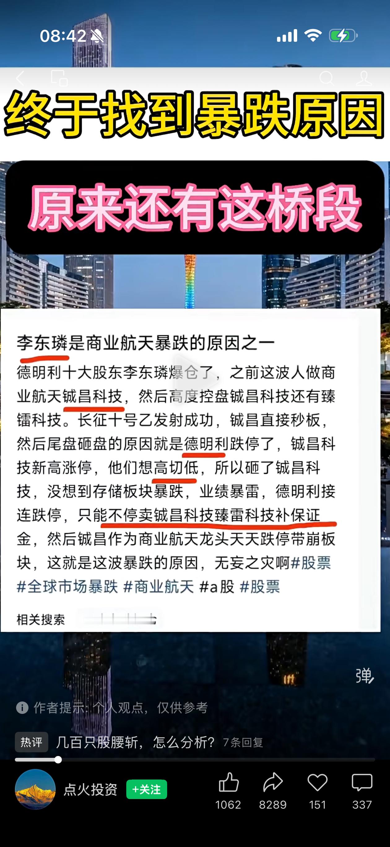 商业航天是被以德服人坑下来的吗？