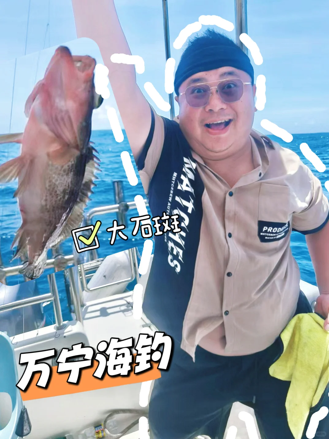 海南万宁｜不一般的海钓🎣