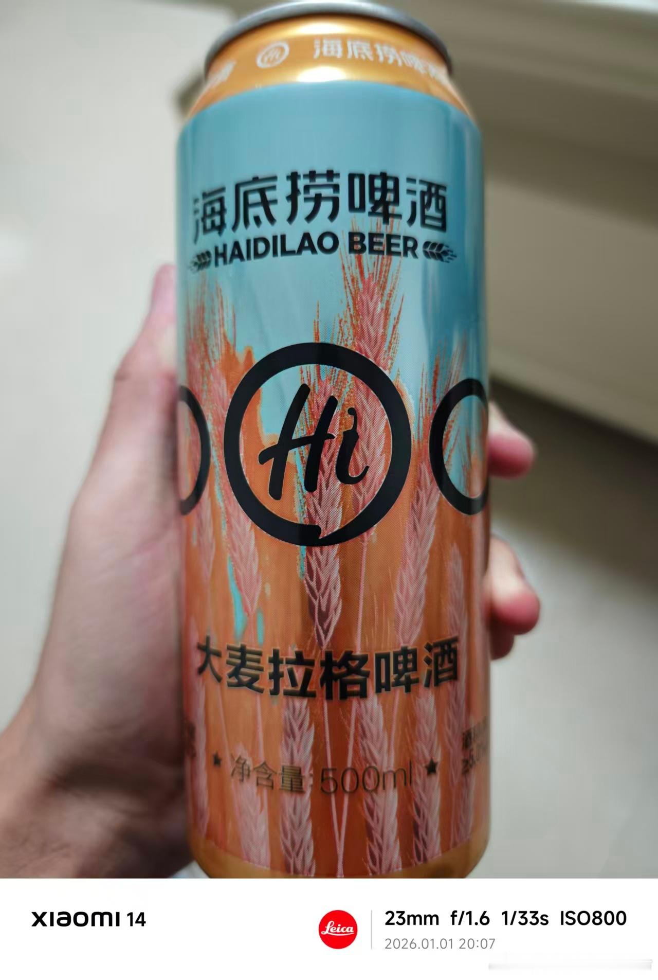 昨晚喝了一口海底捞大麦拉格啤酒，我的评价是煮熟的红薯你尝了一口它发苦是什么味它就
