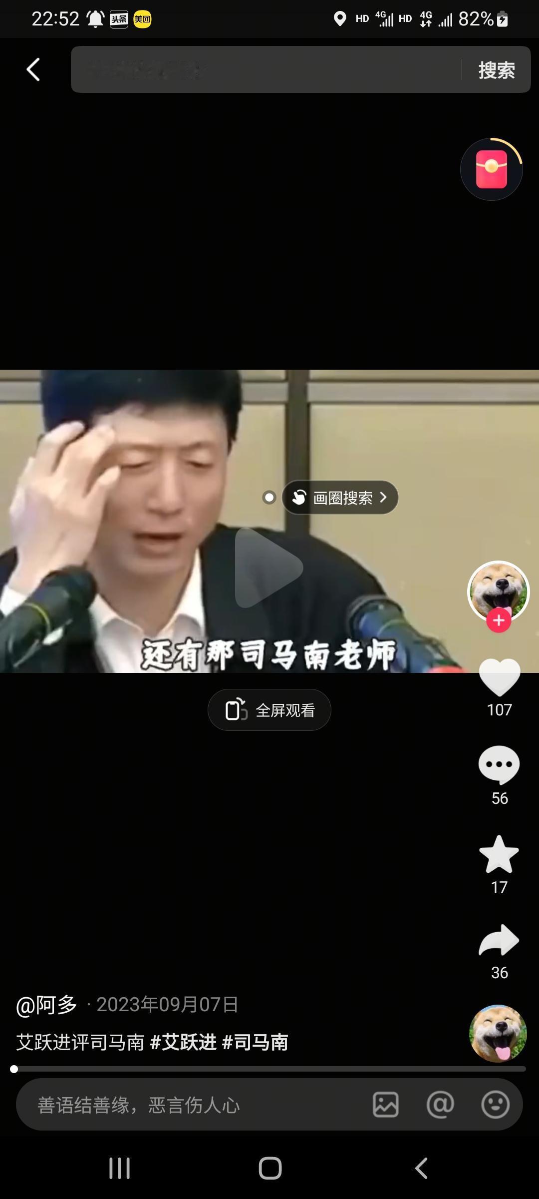 司马南是偷税旗手吧？