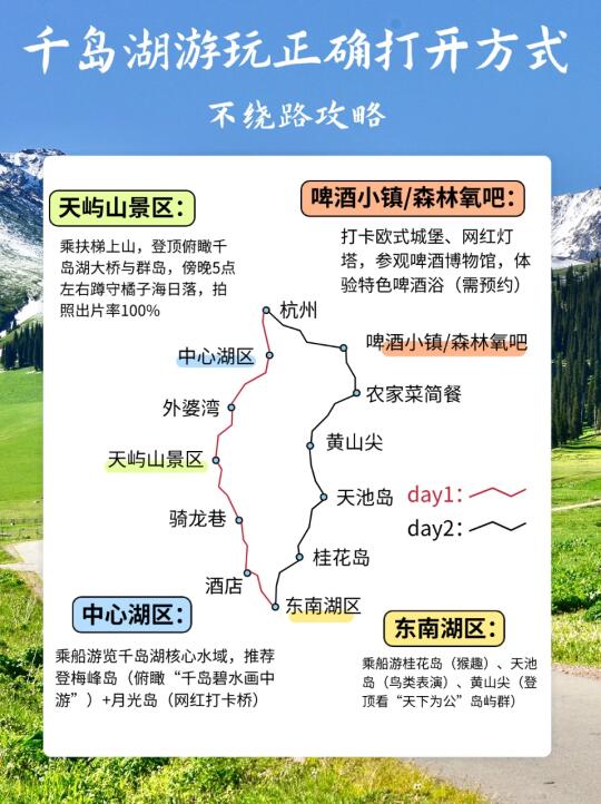 千岛湖五一3天2晚丨反向旅游避开人群