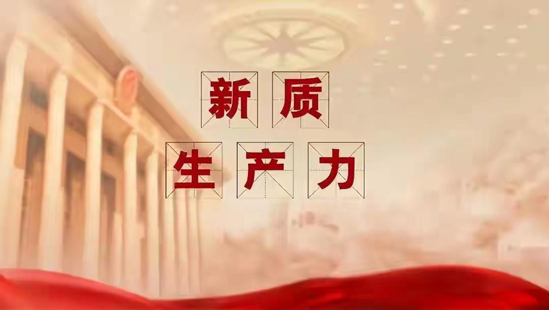 智赋新质：不淘汰人，只淘汰“旧脑子”

别划走，接下来的这5分钟，我不想跟你聊枯