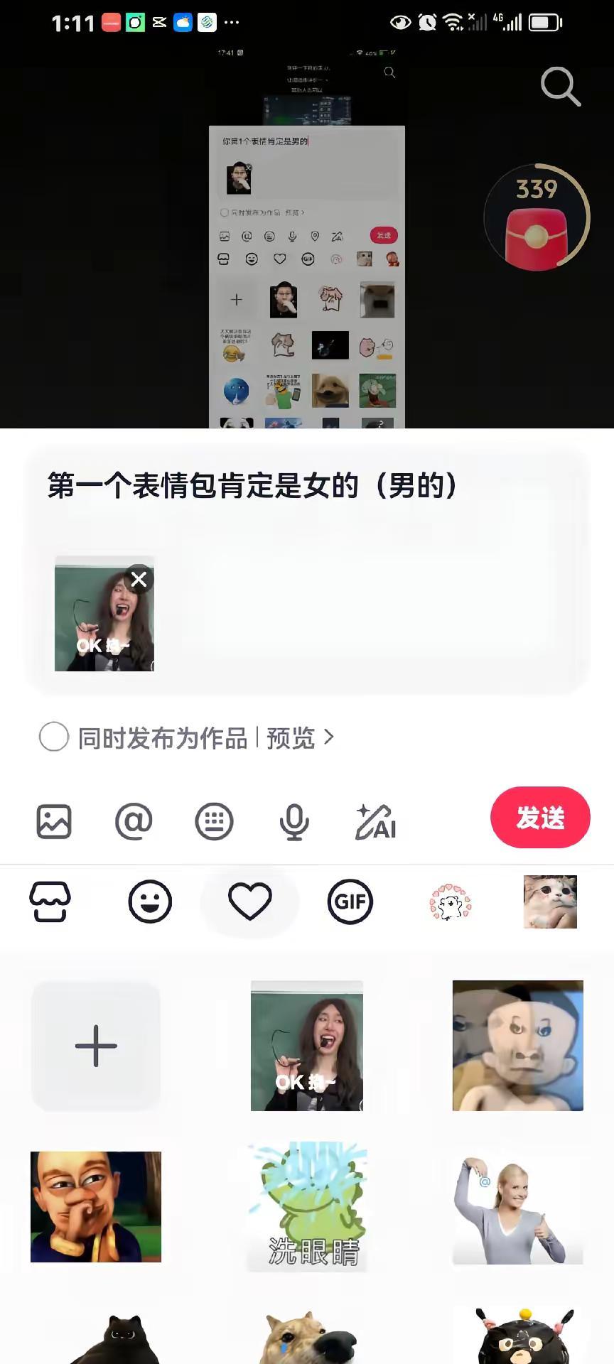 emoji合成器emoji合成器