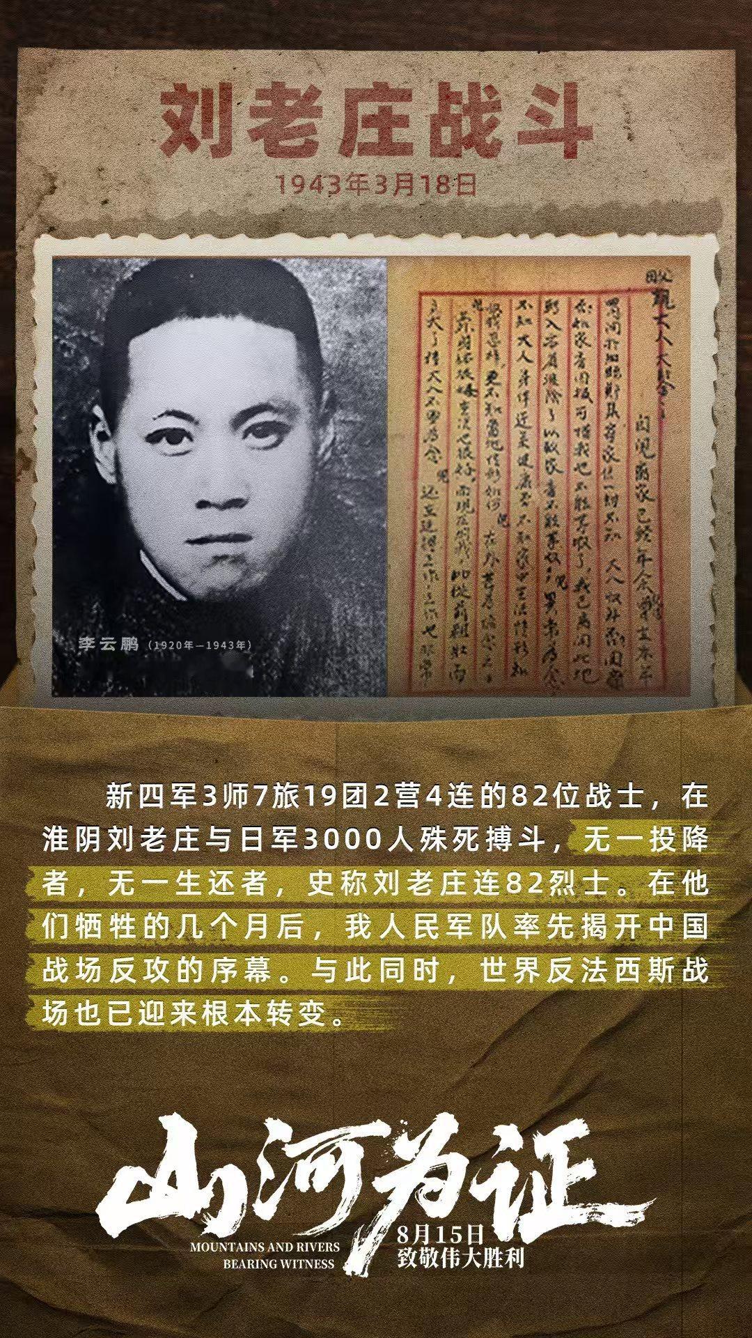 从预告中，我们看到了14年抗 战的悲壮与豪迈。《山河为证》，以山河之名，向伟 大