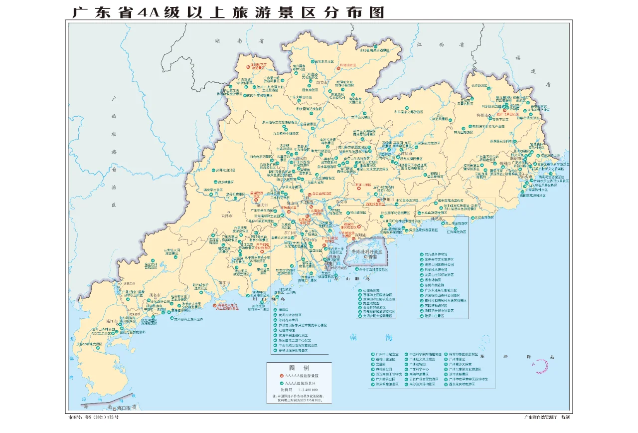 广东省4A级以上旅游景区分布图（2021年版）