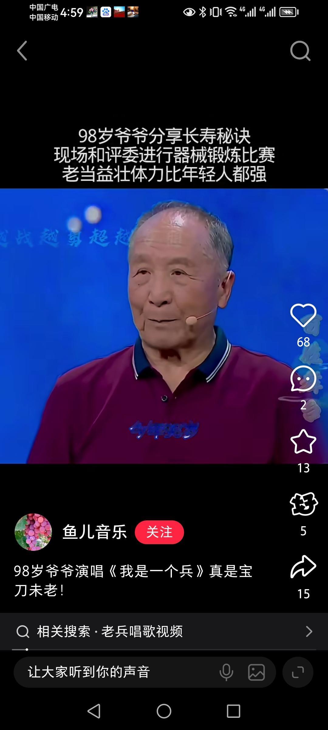 《这样的老人才是幸福》
我是60后老耗子，虽然人们对幸福有不同的理解和感受，我的