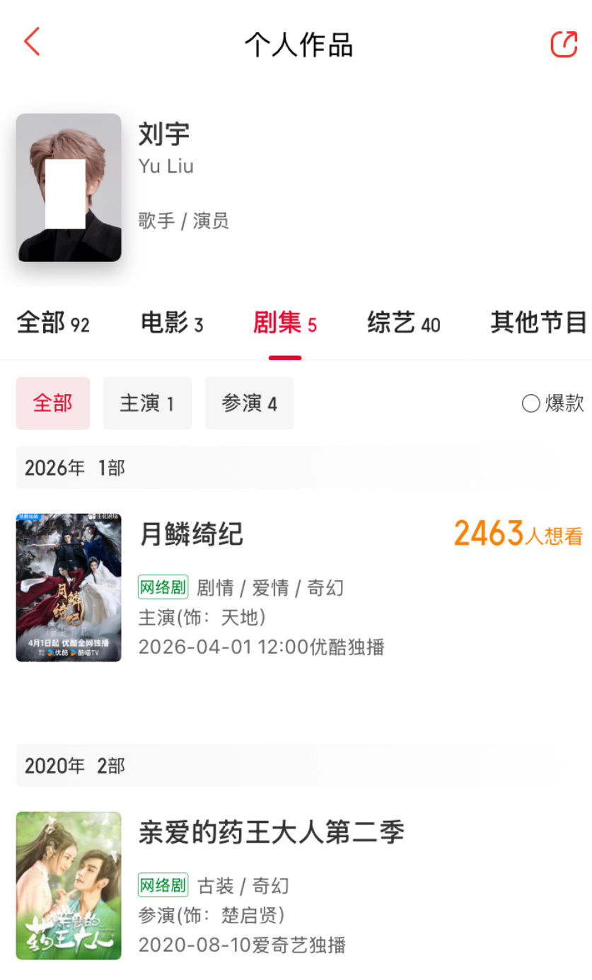 不能因为演的剧都🩸扑了 粉丝就说从来没进过演艺圈 您说是吧
