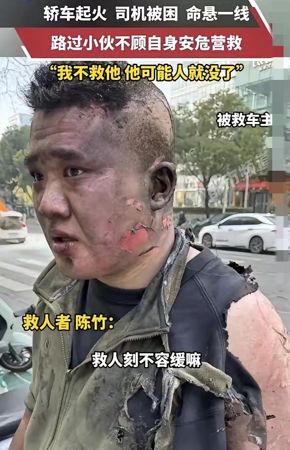真英雄从不是“不怕死”而是“敢担责”！
 
   江苏南京街头轿车起火，司机困在