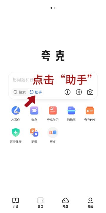 夸克真的吃了个豆包智性恋学生党狂喜，耐不住人家这夸克的回答逻辑在线，还特别全面啊