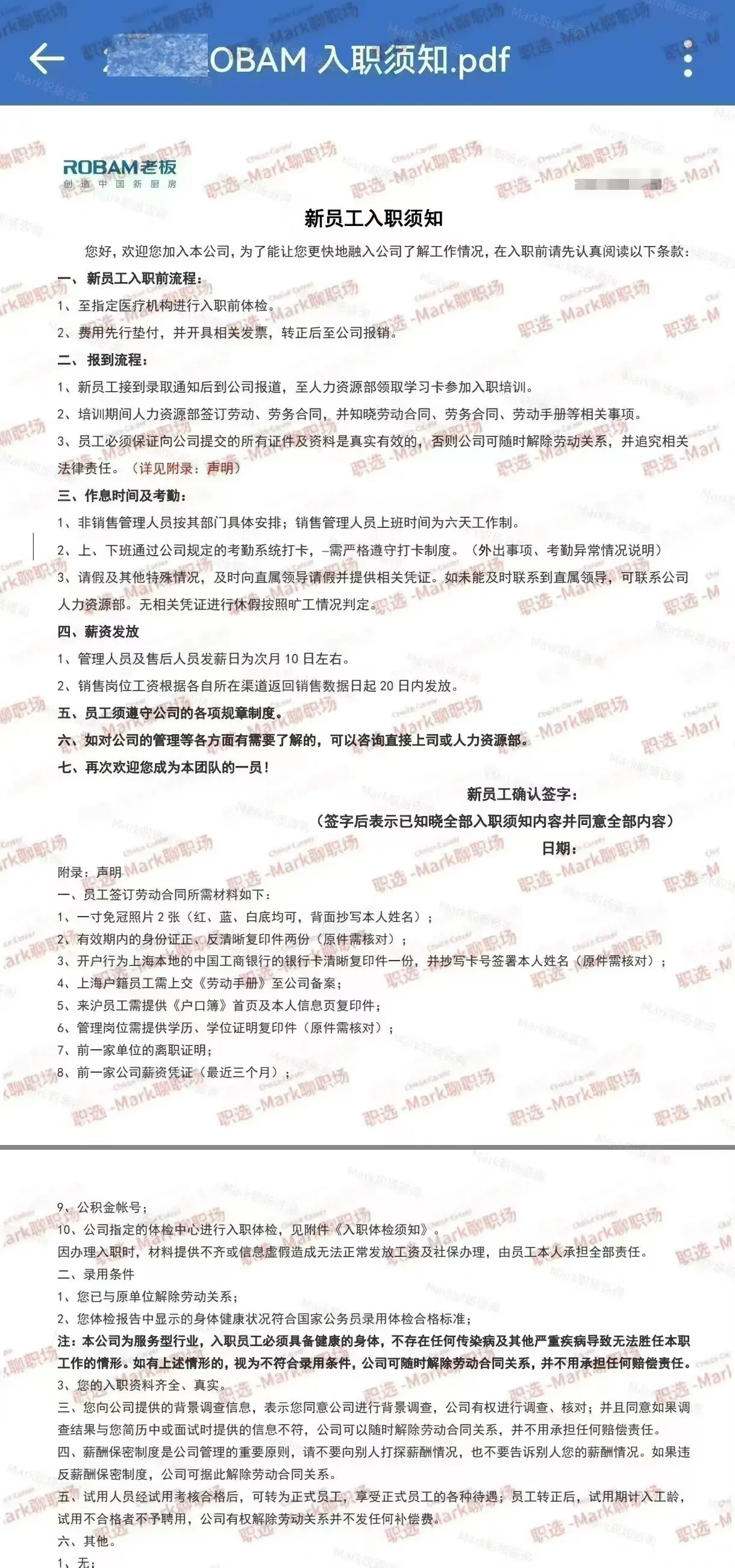 恭喜学员拿下老板电器集团offer +1。