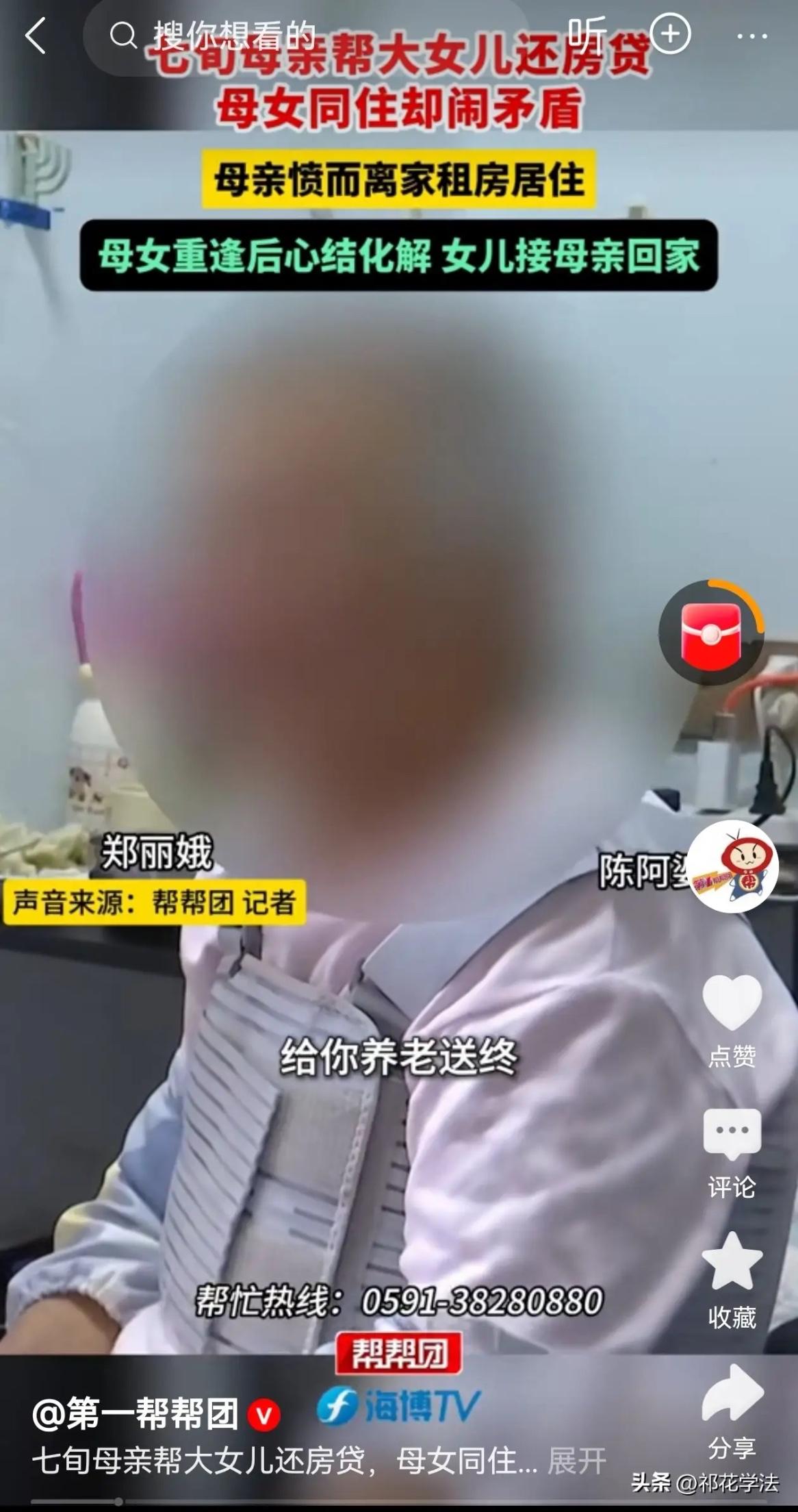 75岁阿婆卖房帮女还贷，反被赶出家门的心酸

福建福州，一位75岁的阿婆主动卖掉