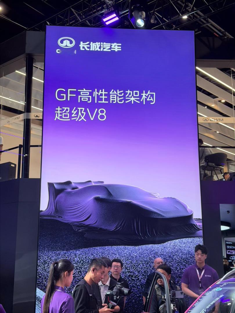 2026北京车展 长城汽车本次发布会，彻底打破了外界对国产车企“重营销、轻技术”