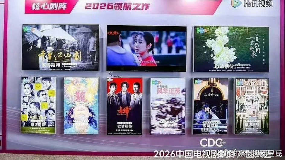 腾讯2026年8部头部大剧看好《交锋》和《千里江山图》其他的悬～～～你买股哪部？