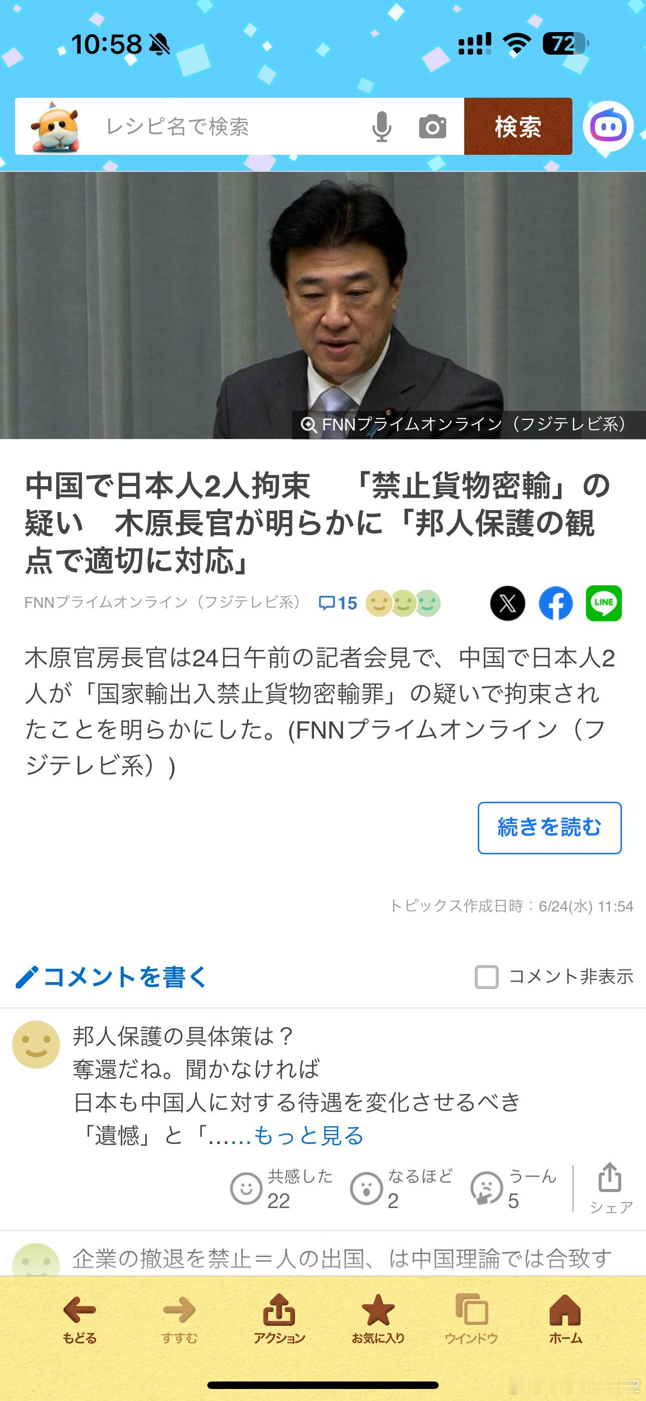 谨防日本人用这种蚂蚁🐜搬家的方式往外偷运稀土！共同社报道了木原稔介绍的情况，二