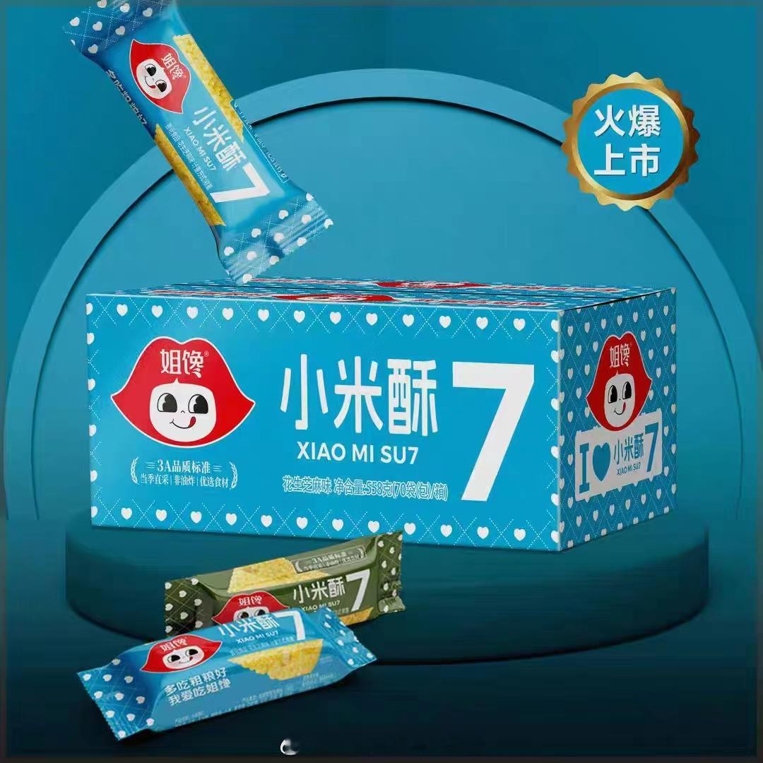 这个小米酥7看上去也不错[笑cry][笑cry][笑cry] ​​​
