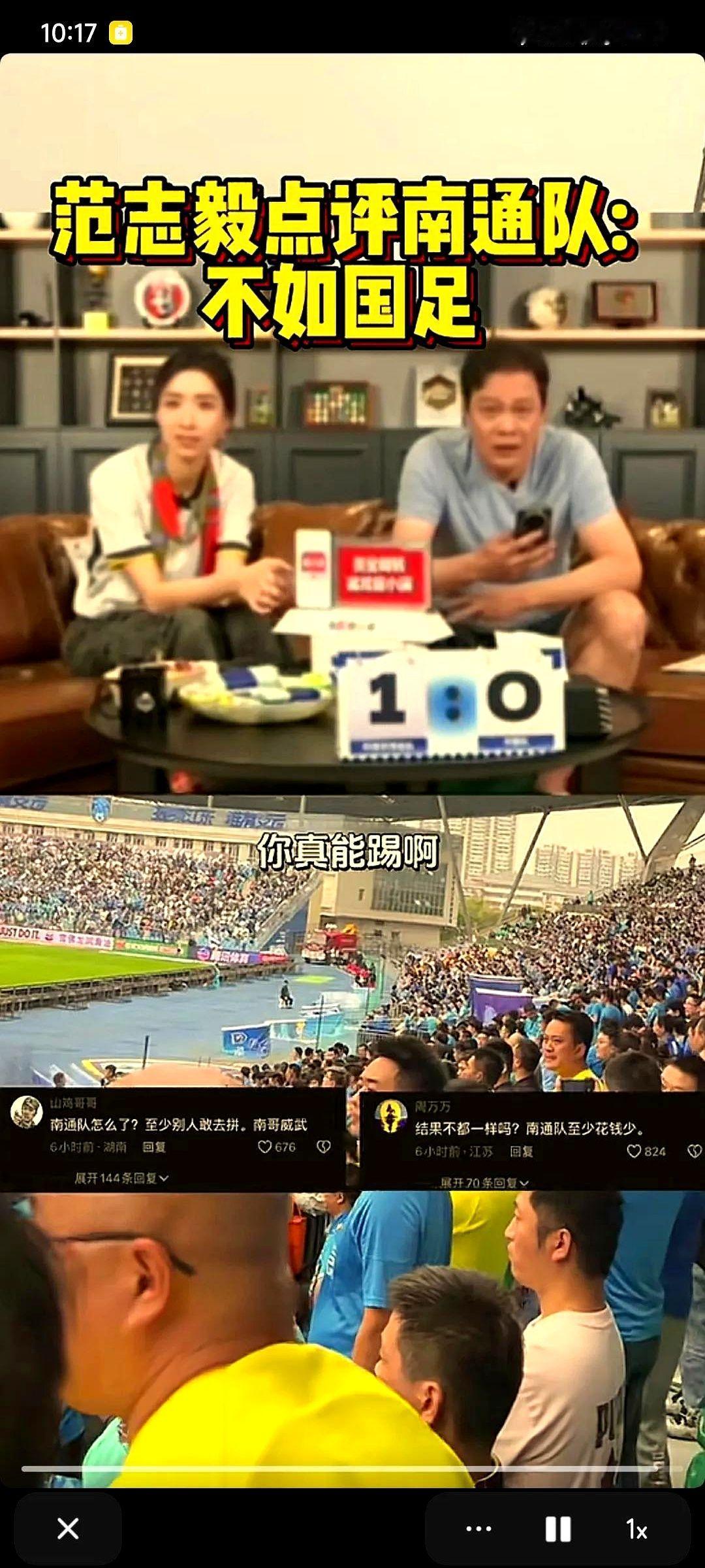 叫你一声范大将军，还真把自己当将军了，我是苏州的，这次我挺南通队。

反正都是输