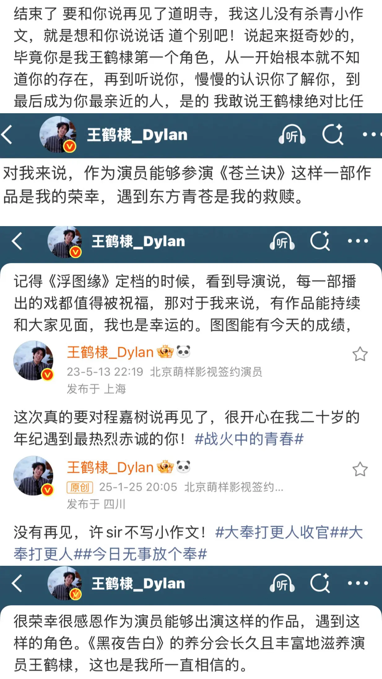 谢谢你 成为演员王鹤棣！！谢谢你 给我们带来了那么多好角色！！