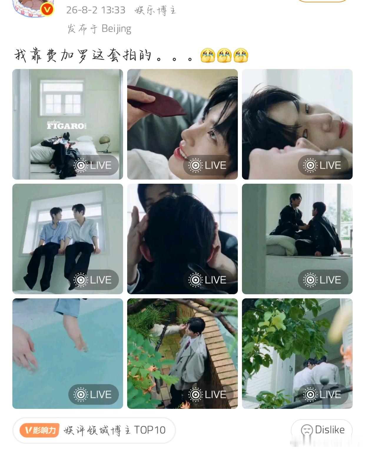 马张是萝卜头白月光 