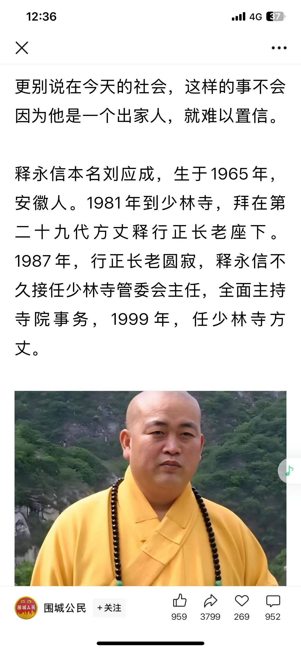 【历史并不是我们想像那般生硬】刘应成1965年出生，文哥开始时1岁，结束时11岁