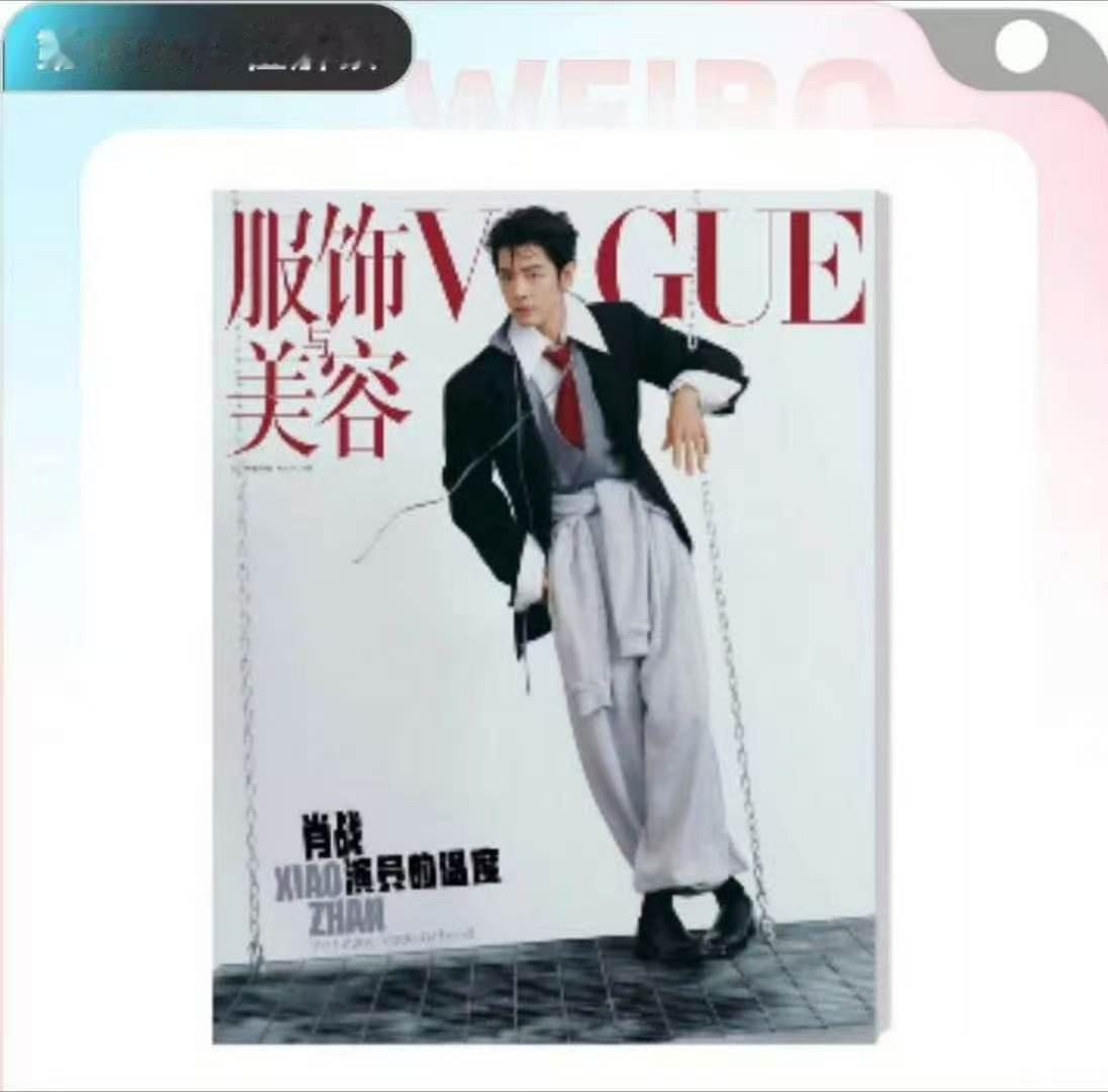 肖战杂志销量破15w肖战VOGUE销量破15w 我天呢 ​​​