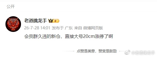 会员群昨天说了大号涨停20cm，今天也是有肉了$安诺其 sz300067$ 