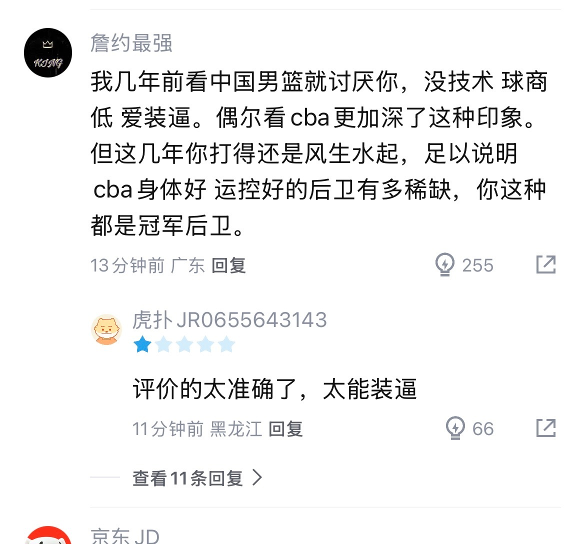 你们说，这说谁呢