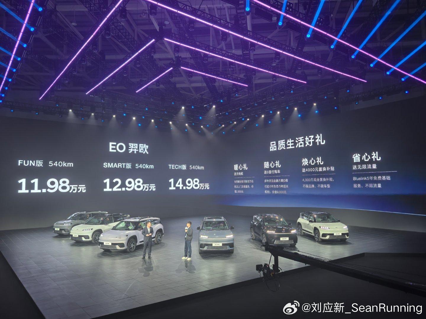 EO羿欧正式上市售价11·98万起即刻下订，0首付购车免费智能充电桩 无限流量4