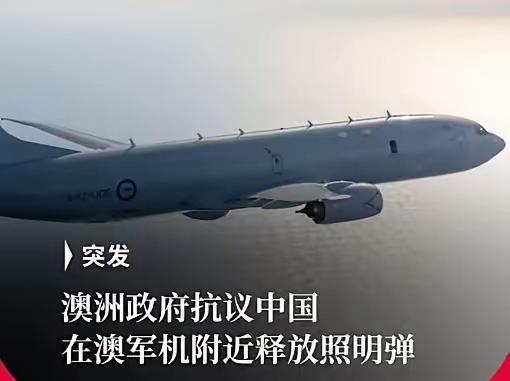 澳大利亚国防部10月20日声明，10月19日其P-8A反潜巡逻机在南海例行任务时