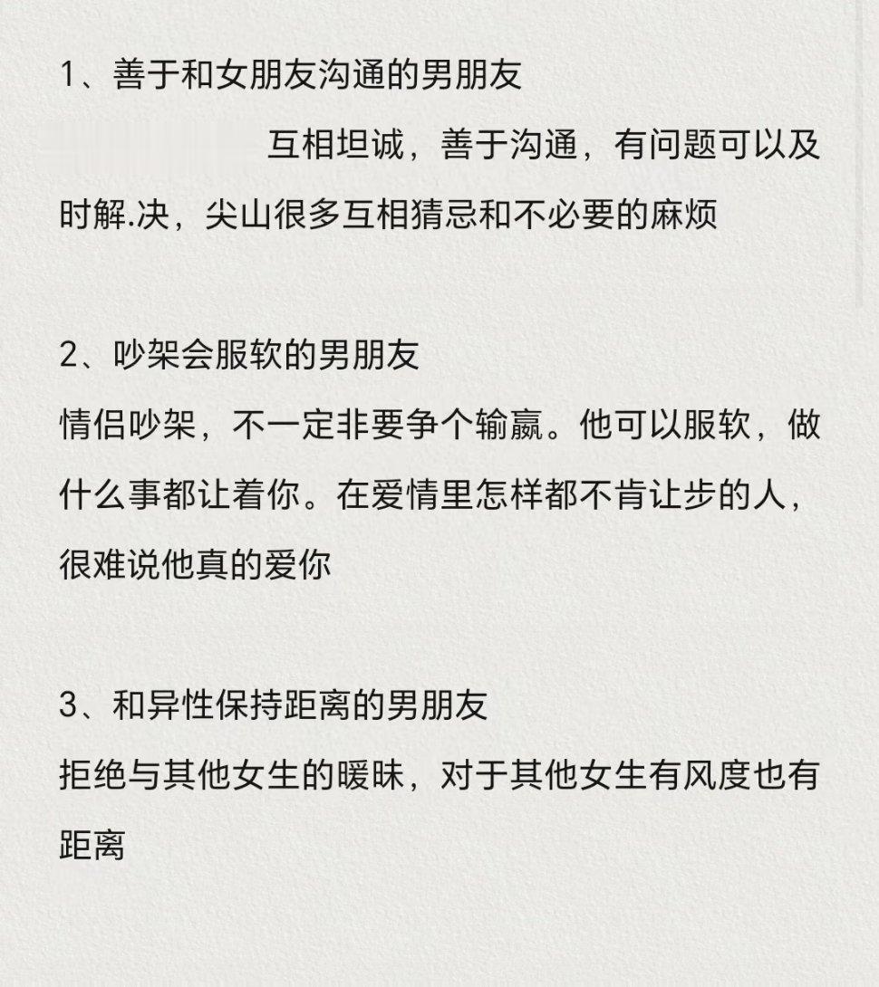最不容易分手的9种男朋友。 ​​​#理智与情感##像极了爱情# ​​​