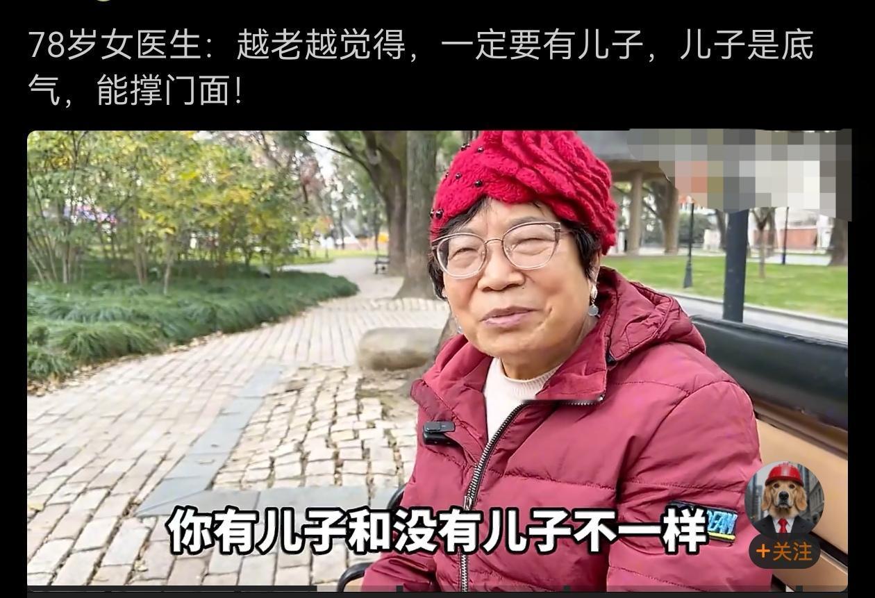这只是老人的个人感受吧，如今还有这种想法的估计也不多？
不过去非认识一对老丁克，