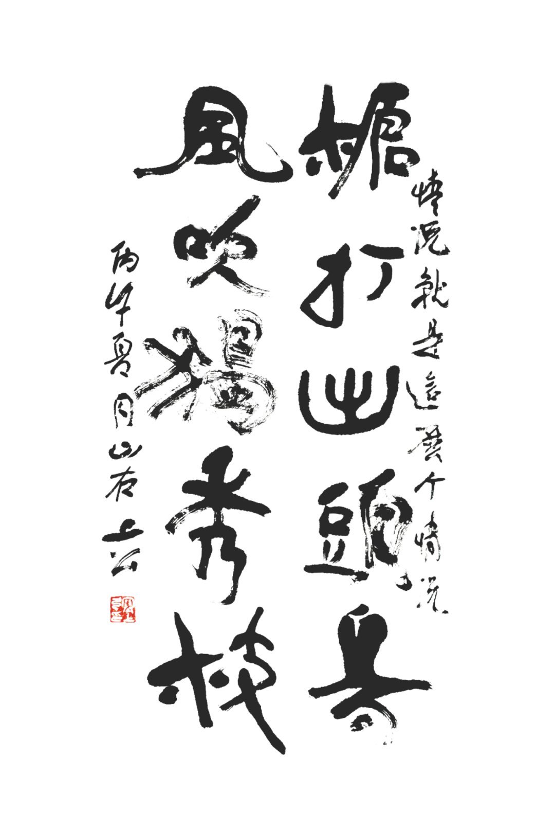 枪打出头鸟风吹独秀枝 