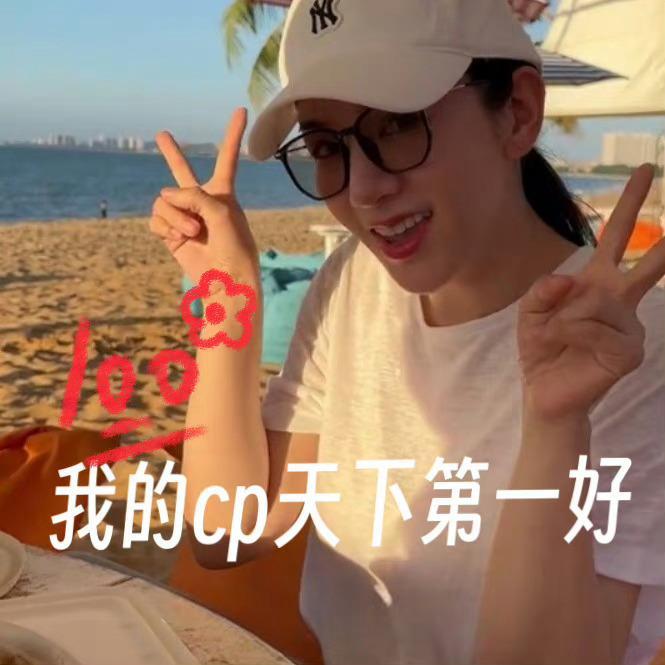 #黄奕又上恋综了#黄奕又上恋综了！跟着黄奕嗑准没错，可是有过牵线搭桥经验的[爱慕