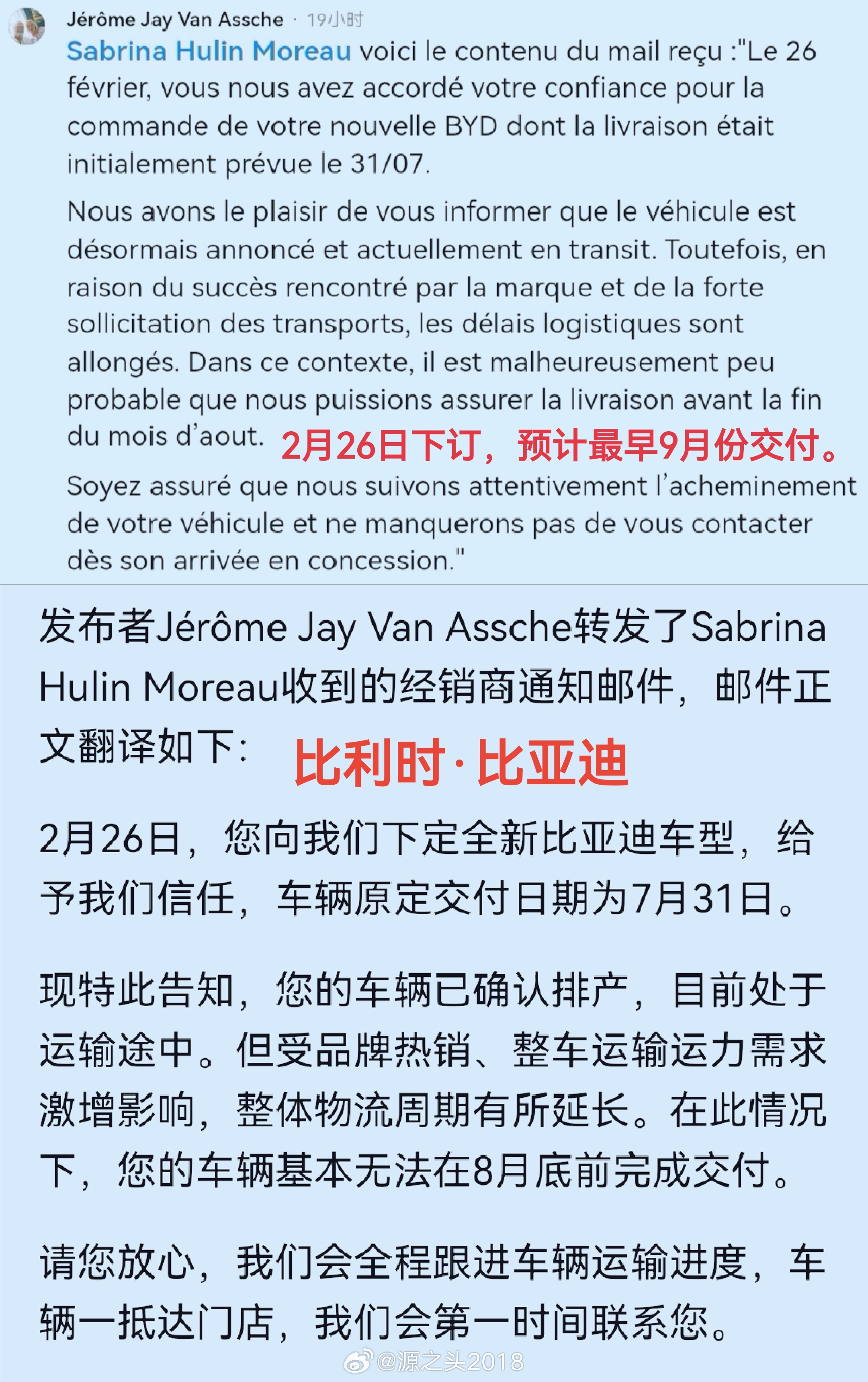 比亚迪 比利时8月份还在交付1月份的订单？超6个月还交不了车？准车主提车遥遥无期