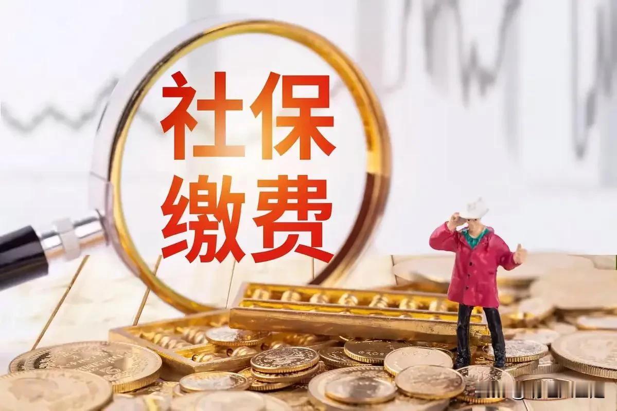 2025年9月1日起，新的社保“制度”来了，最高法支持解释“用人单位与员工通过私